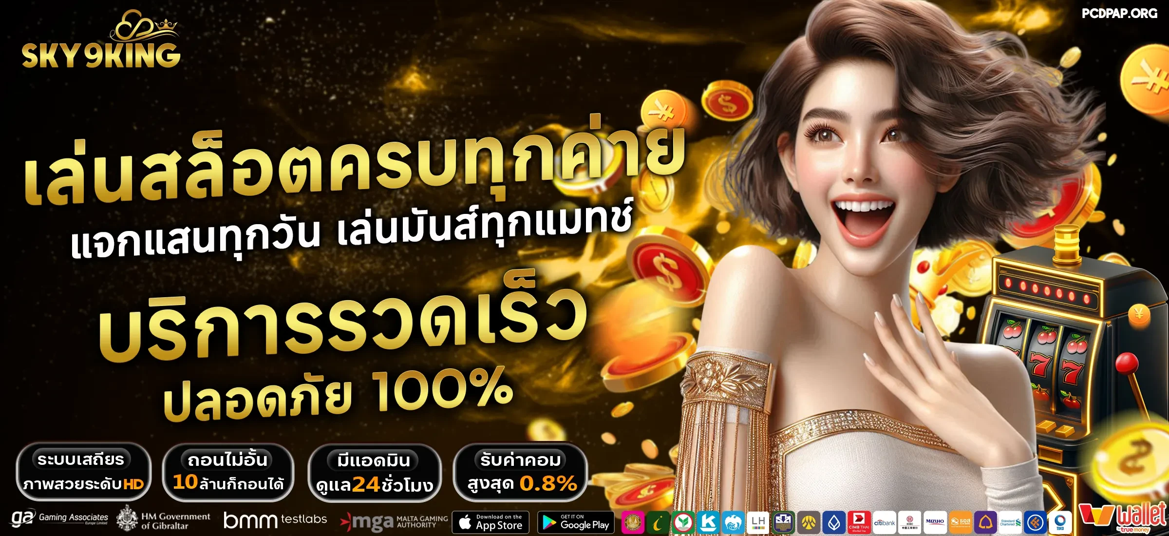 sky9king 1